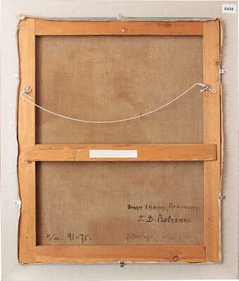 Модоров Фёдор Александрович. Портрет Г.Д. Вовченко  